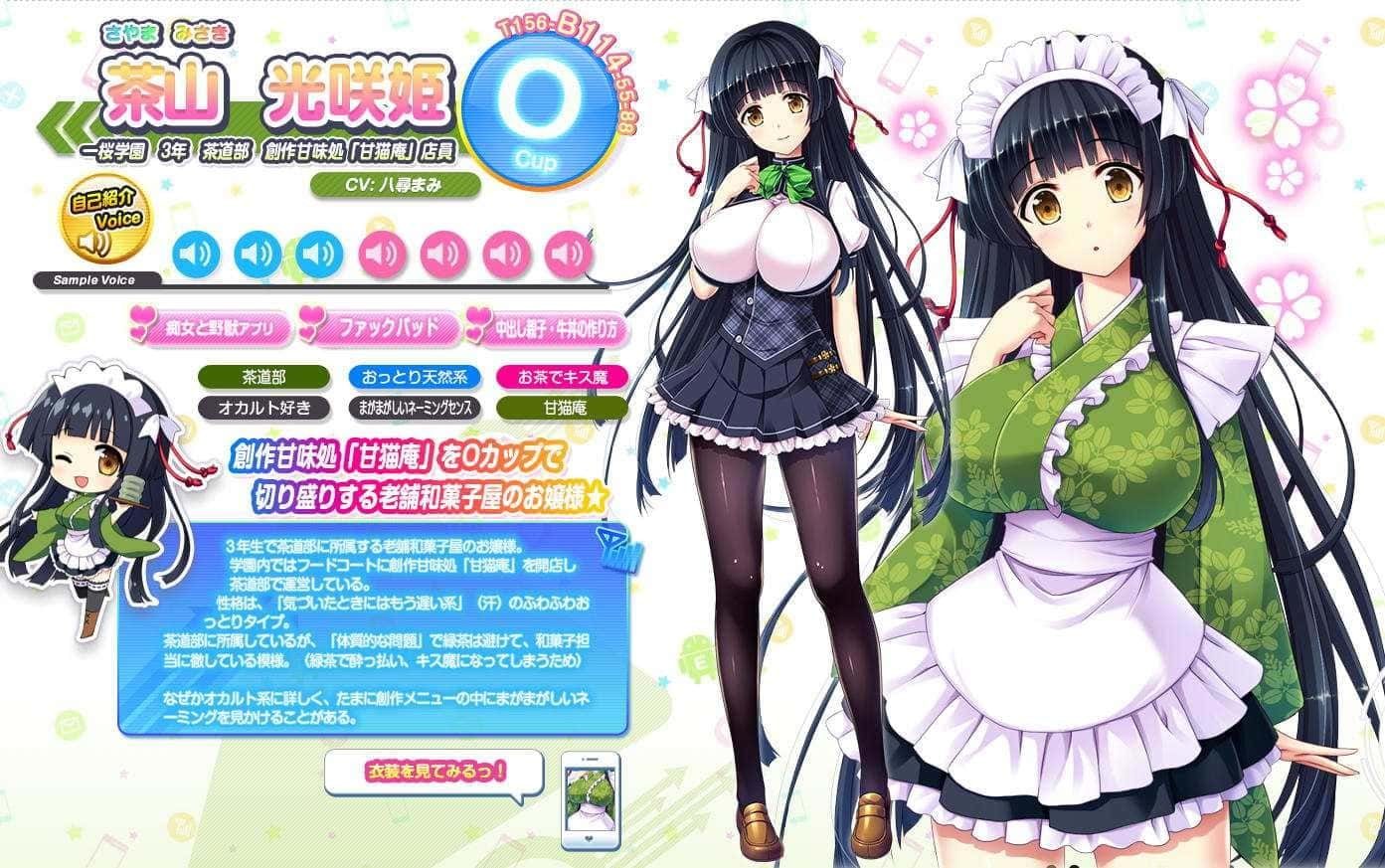 炎孕系列 实机画面 资料图 1