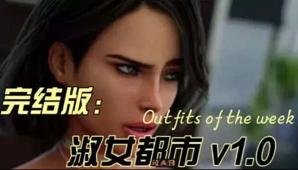 淑女都市 Milfy City 探索场景 详情图 7