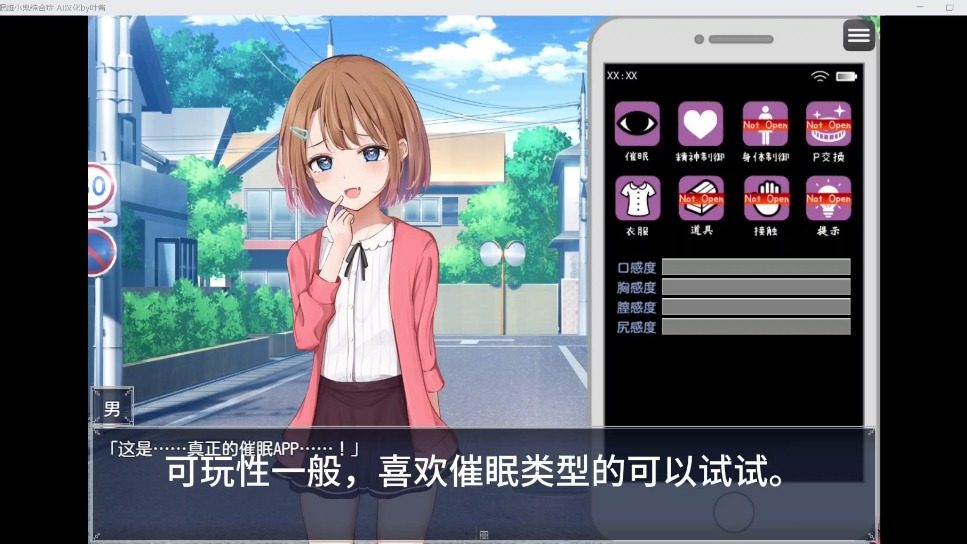 催眠雌小鬼综合症 日式SLG 展示图 8