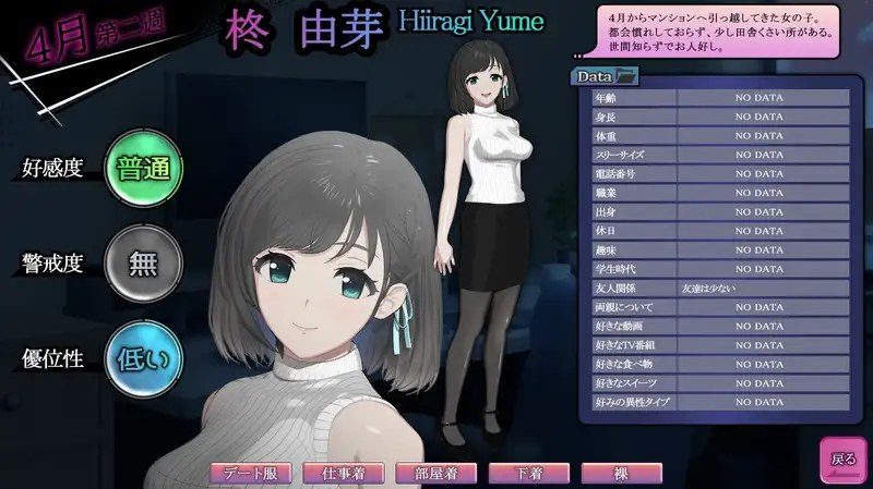 ROOM 章节事件 预览图 2