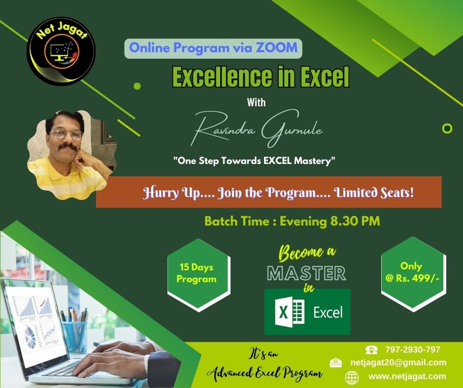 Excellence in Excel netjagat